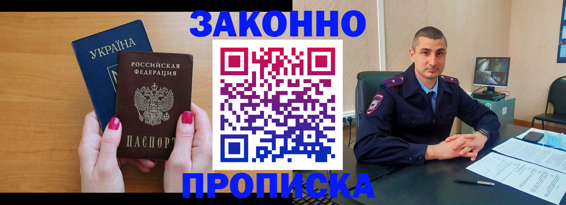 временная регистрация купить в Давлеканово