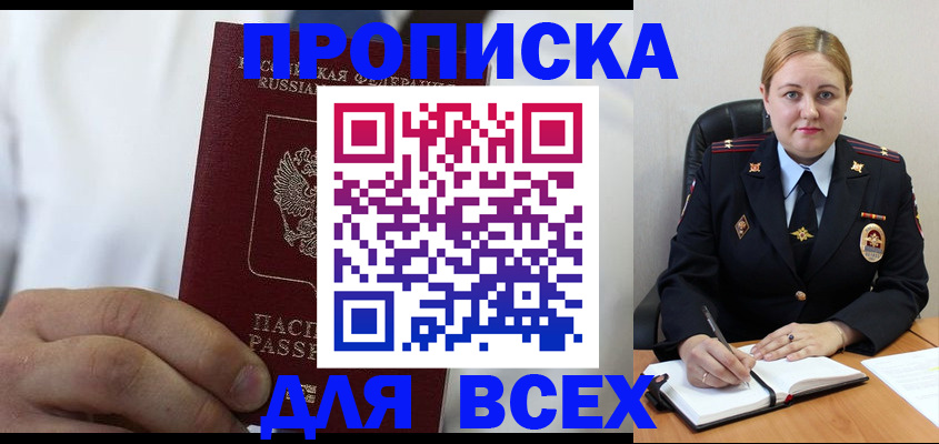 где прописаться в Давлеканово